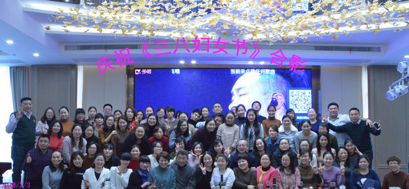 Company information Celebration of “March 8” Women’s Day Successfully Held