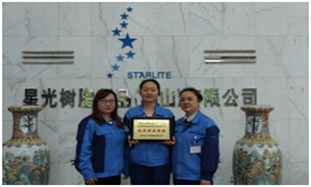 Starlite Obtains the Title of “2018 Excellent Supplier” Granted by Jiaxing Murakami Corporation in China