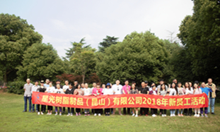 2018 First Session of New Employees Outward Bound Event