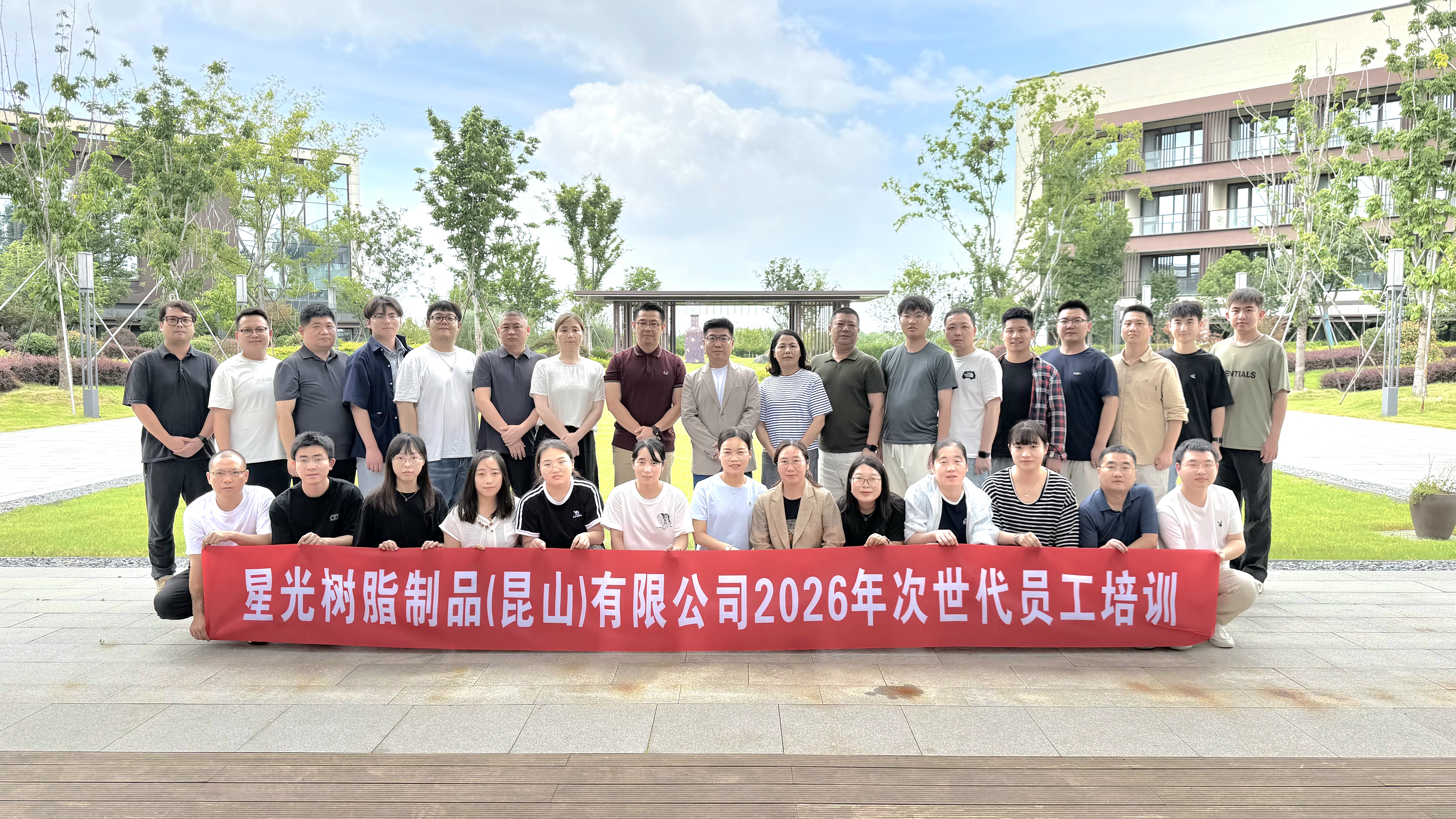 2026 Training of Next Generation Employees